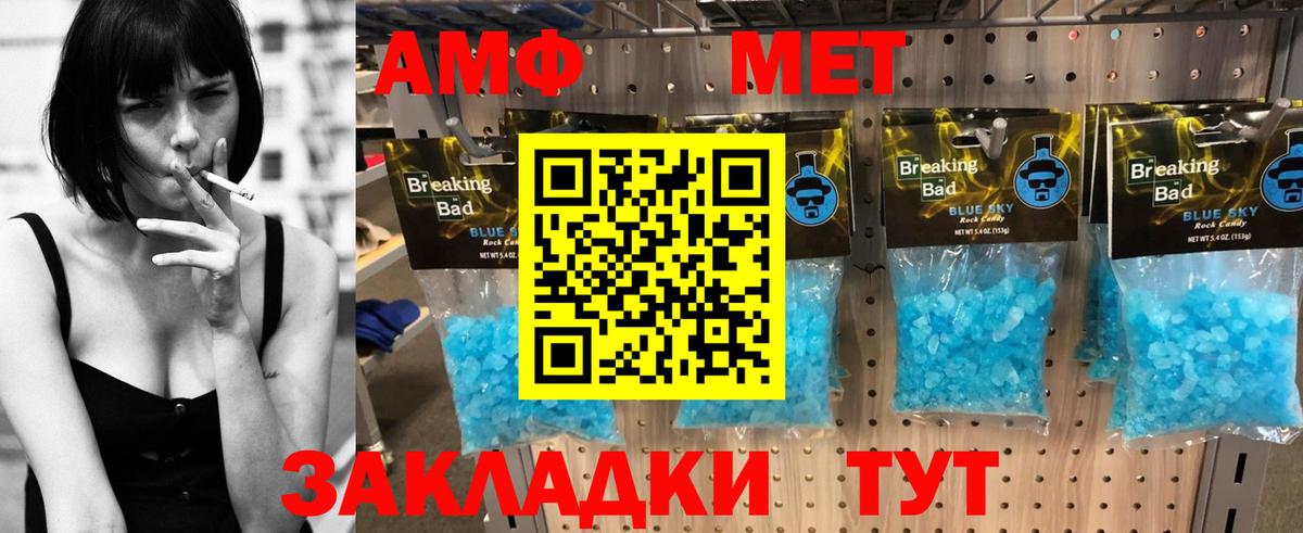 АМФЕТАМИН  Вход с VPN  Шали  АМФЕТАМИН 97% 