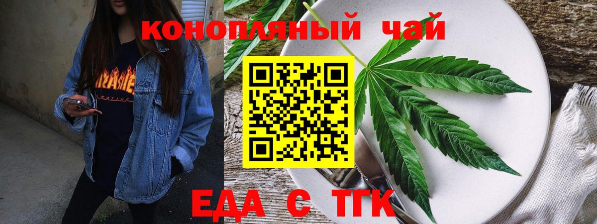 Шали  Cannafood конопля  Вход с VPN 