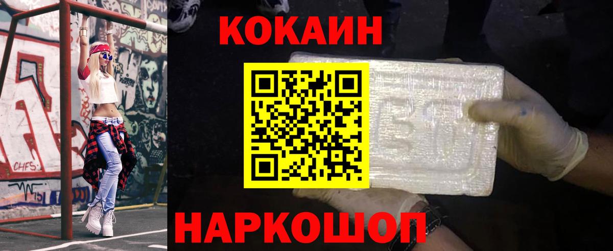 Шали  COCAIN Колумбийский  Cocaine 99%  Вход с VPN 