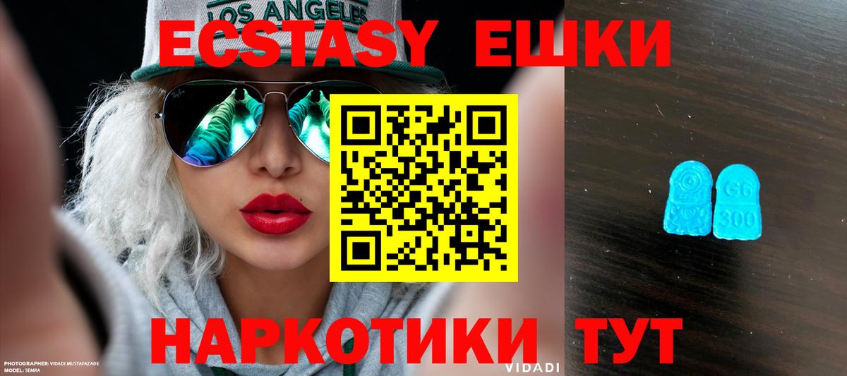 Шали  ЭКСТАЗИ DUBAI  Вход с VPN 