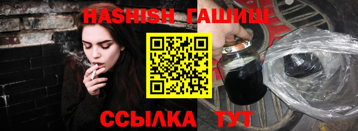 Шали  ГАШИШ AMNESIA HAZE  Вход с VPN  ГАШИШ  ГАШИШ VHQ 