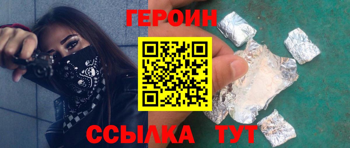 Шали  Героин герыч  Вход с VPN 