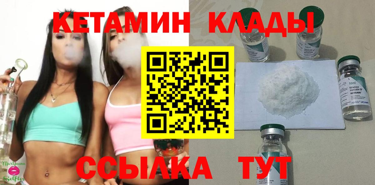 Шали  Кетамин VHQ  КЕТАМИН VHQ  Вход с VPN 