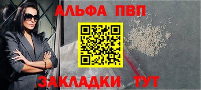 альфа пвп Ликино-Дулёво