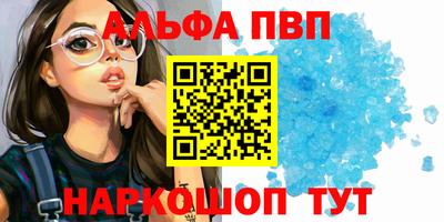 альфа пвп Ликино-Дулёво