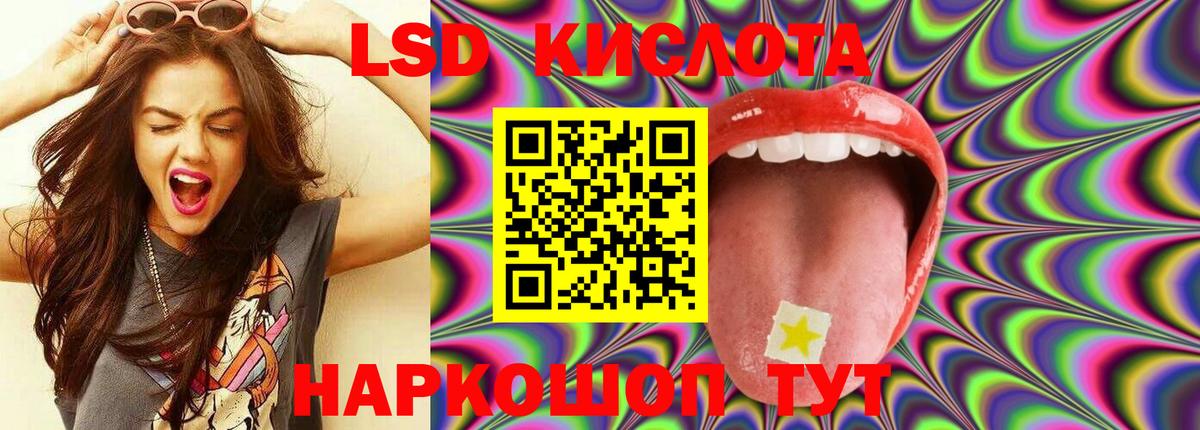 Лсд 25 экстази кислота  ЛСД экстази кислота  Шали  Вход с VPN 