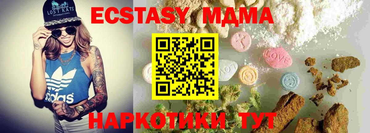 MDMA молли Шали