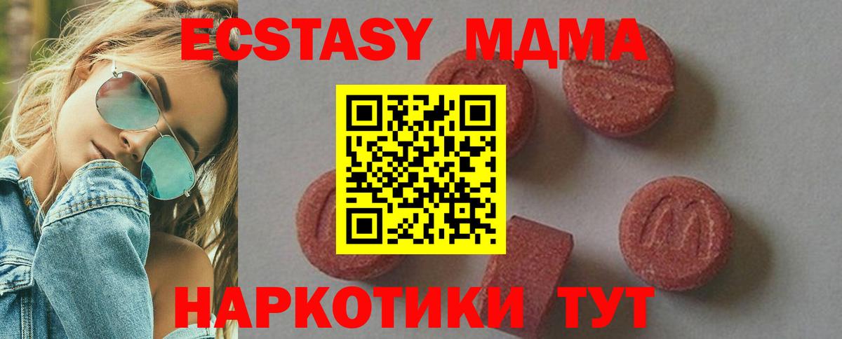 MDMA Molly  МДМА  Вход с VPN  Шали  МДМА кристаллы 