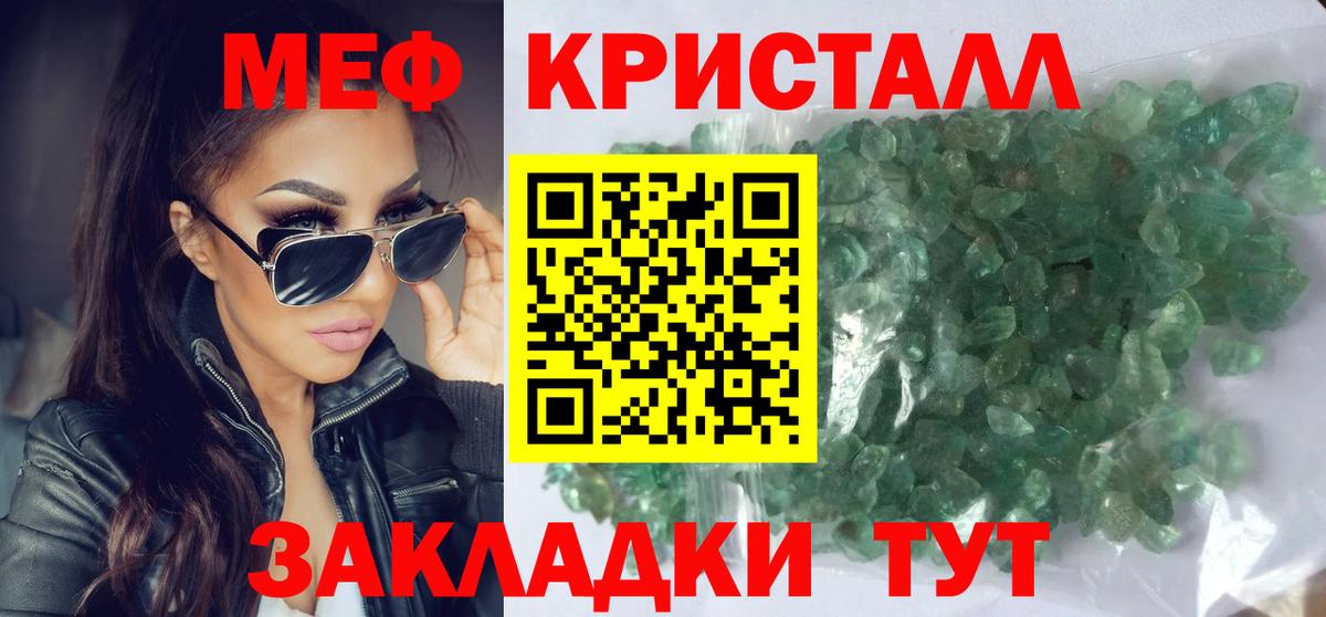 Шали  как найти   МЕФ кристаллы  Вход с VPN  Меф мяу мяу  Мефедрон 