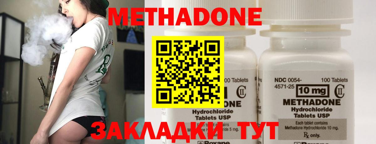 Метадон мёд Шали