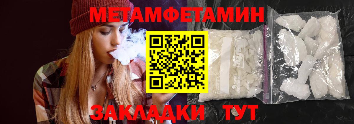 Шали  Метамфетамин мет  Вход с VPN  Метамфетамин  Метамфетамин мет 