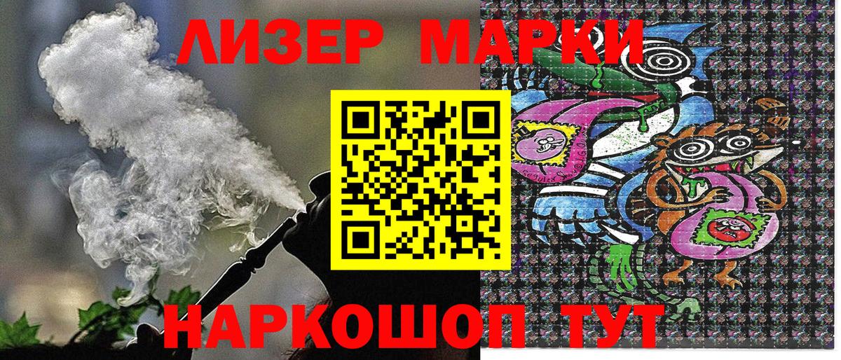 Марки 25I-NBOMe 1,8мг  Марки 25I-NBOMe 1,8мг  Наркотические марки  Шали  Вход с VPN 