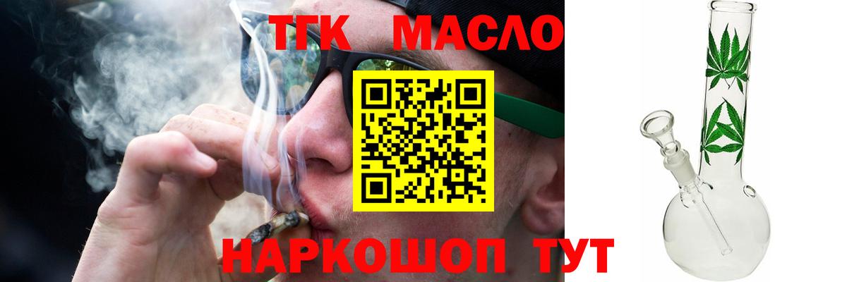 ТГК жижа Шали